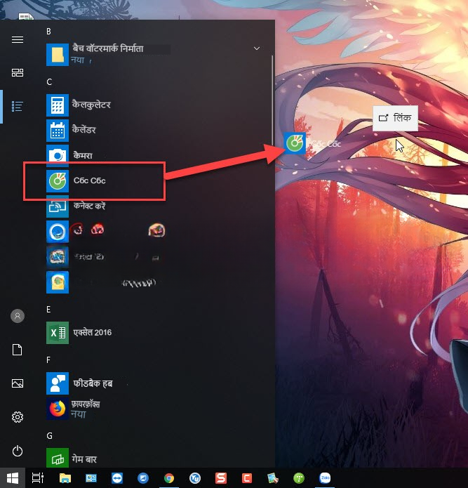2 Simplest Ways to Put Icons on Windows 10 Desktop
